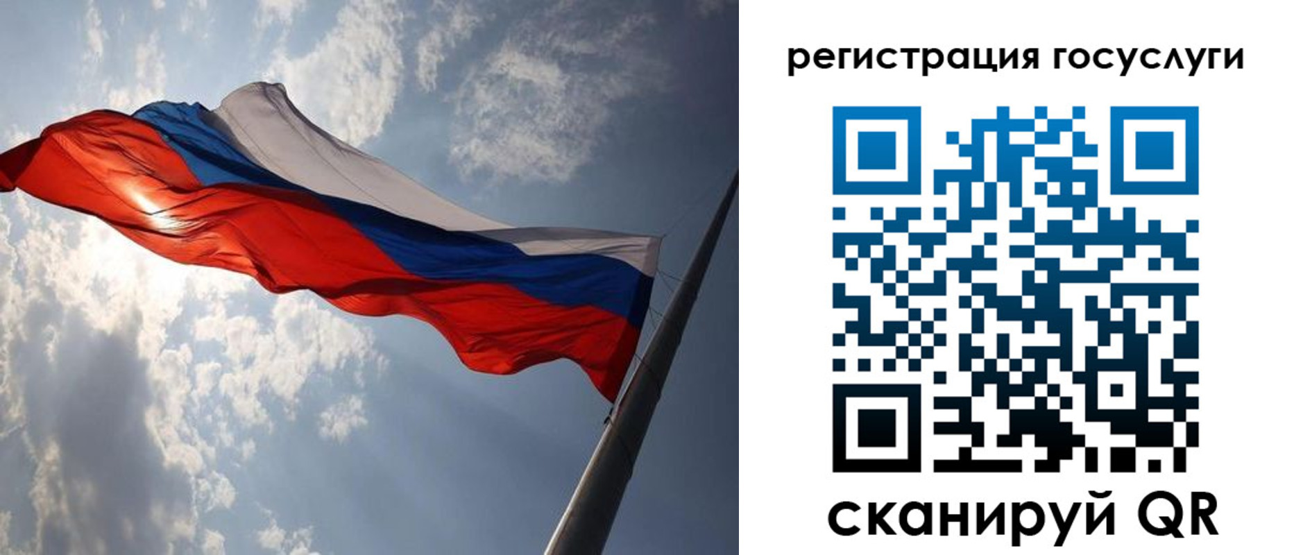 регистрация для школы в Ступино