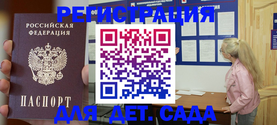 временная регистрация в квартире в Ступино