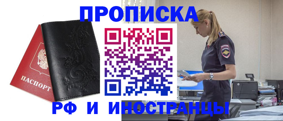 где прописаться в Ступино